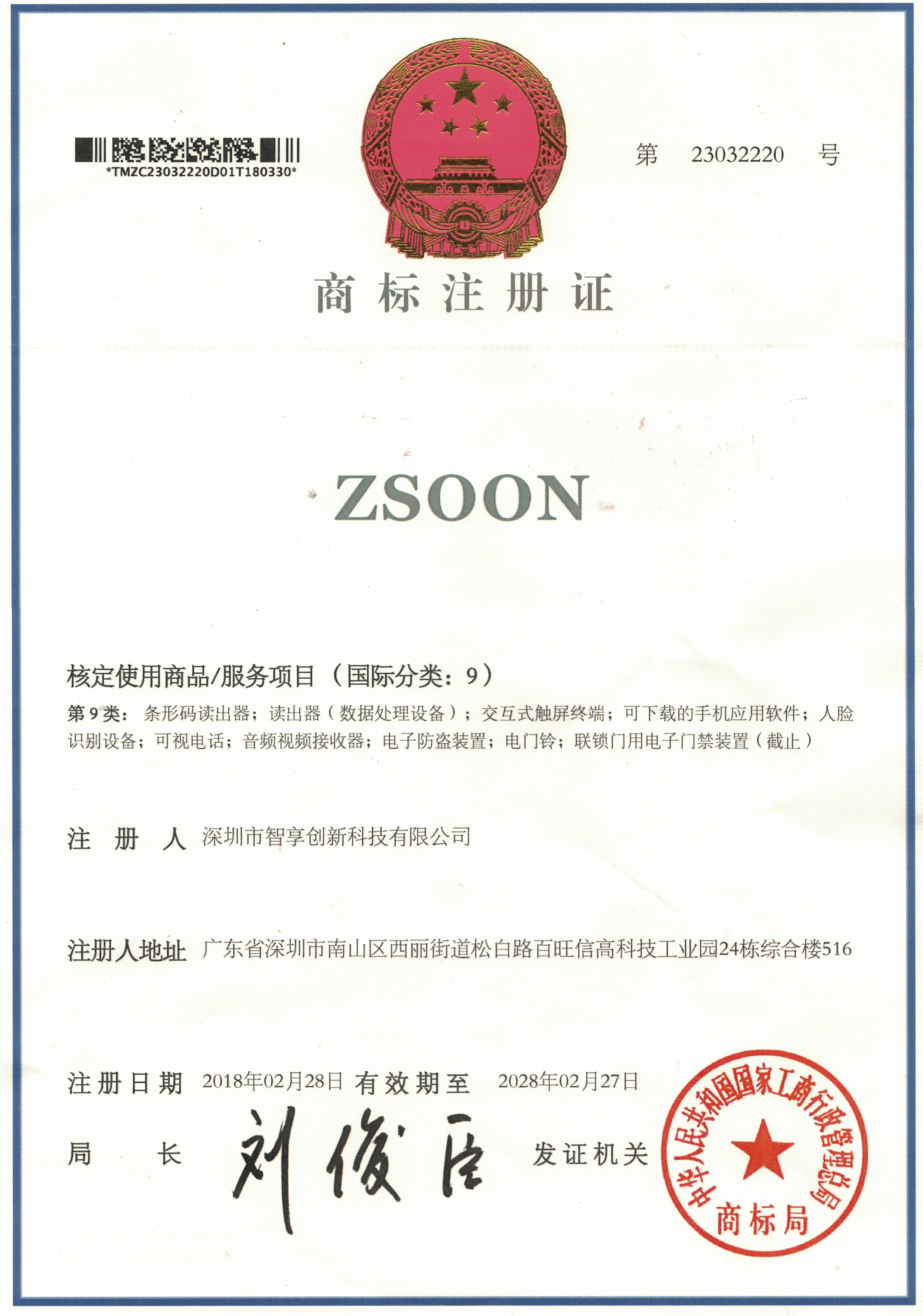 ZSOON